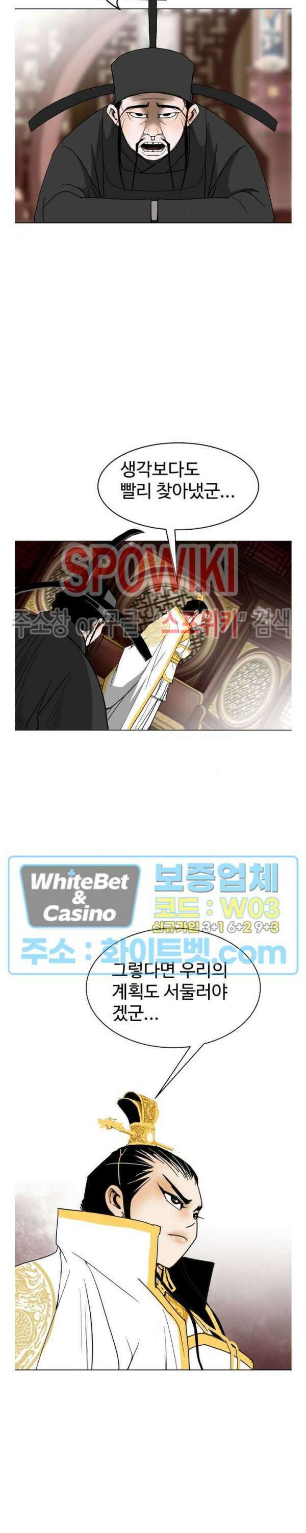 무결 87화 9