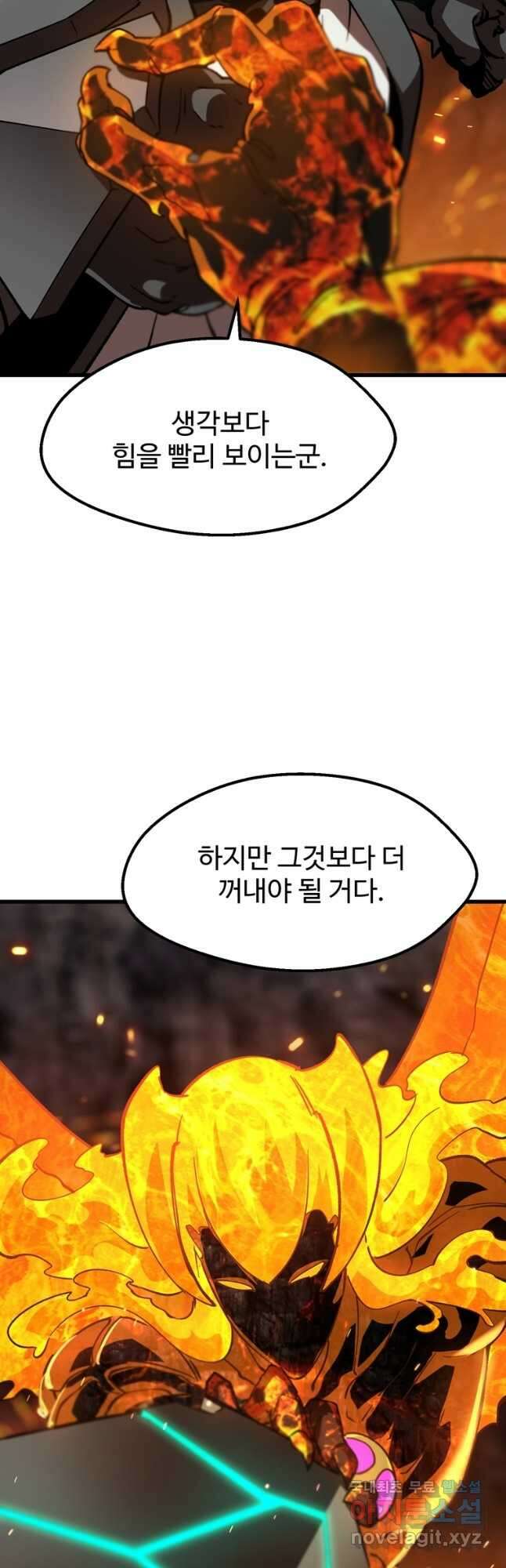 이계 검왕 생존기-168화 2