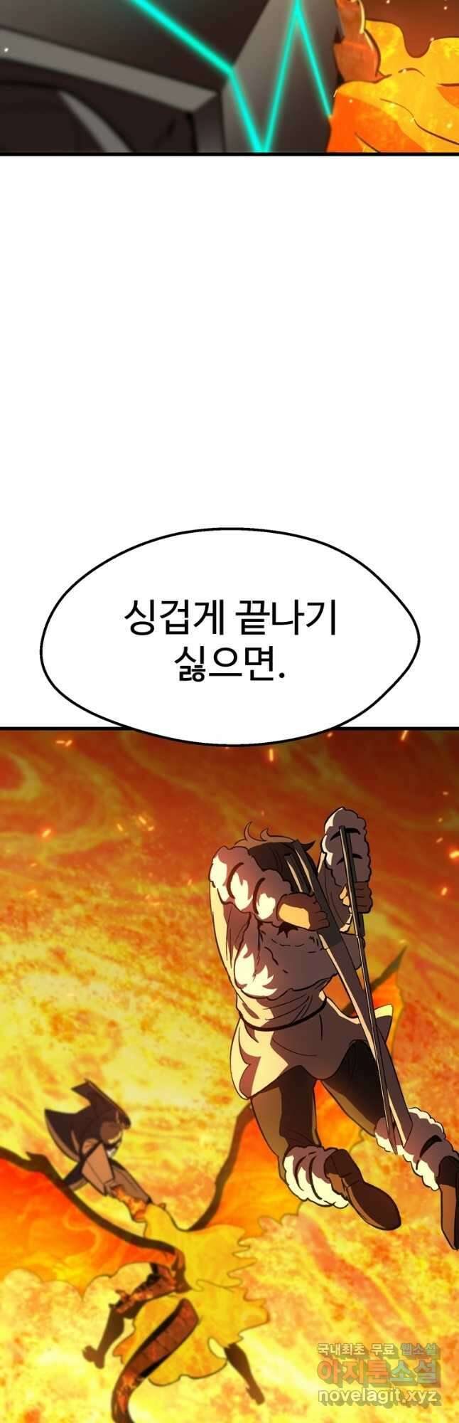 이계 검왕 생존기-168화 3