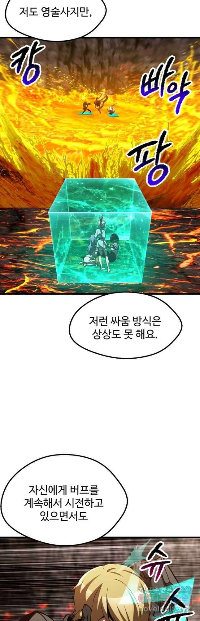 이계 검왕 생존기-168화 13