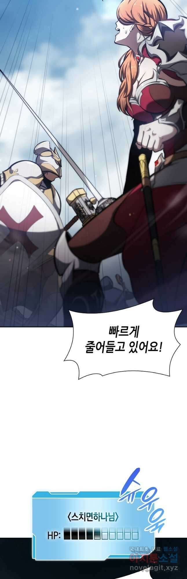회귀했는데 FFF급 부두술사 25화 4