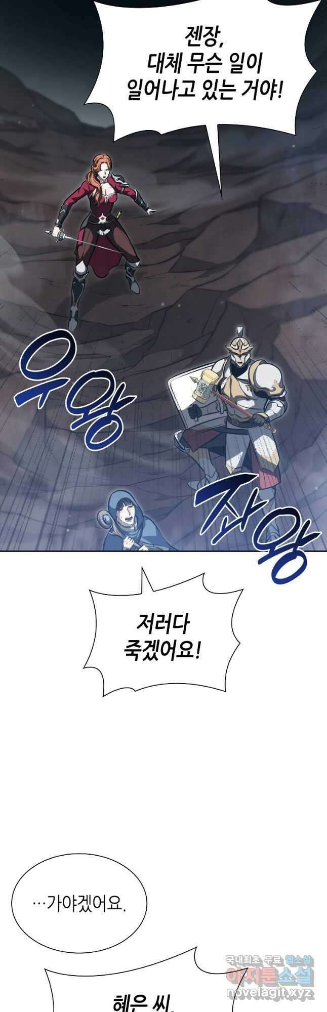 회귀했는데 FFF급 부두술사 25화 5