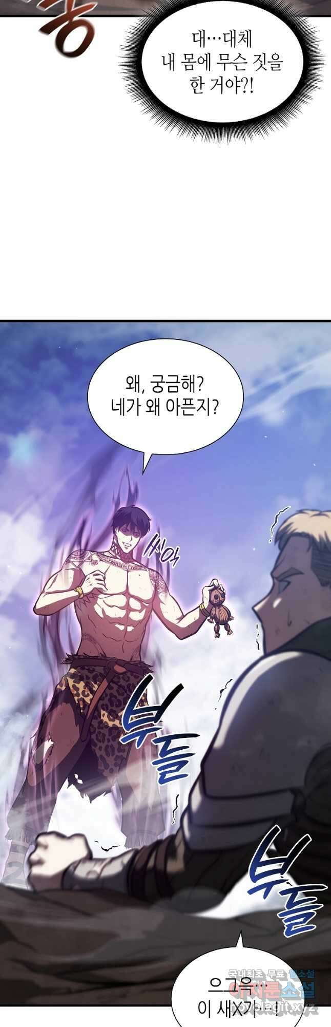 회귀했는데 FFF급 부두술사 25화 11