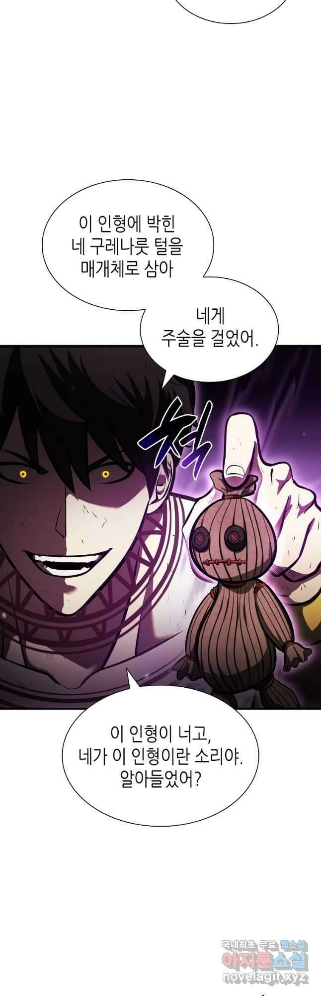 회귀했는데 FFF급 부두술사 25화 12