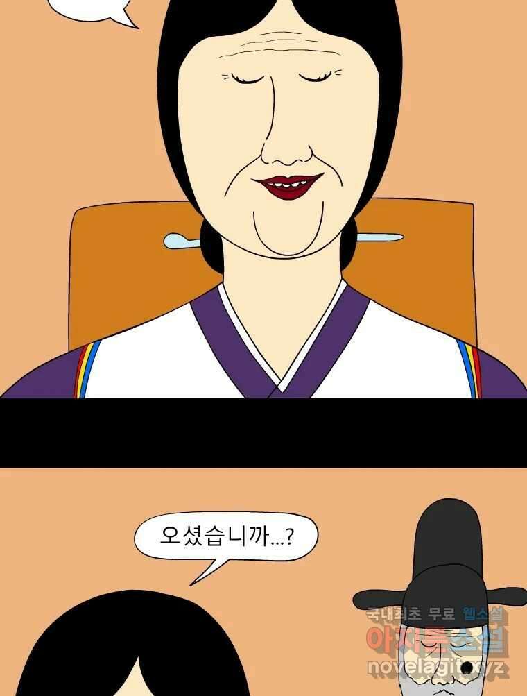 금수친구들 시즌3 67화 D-day 4