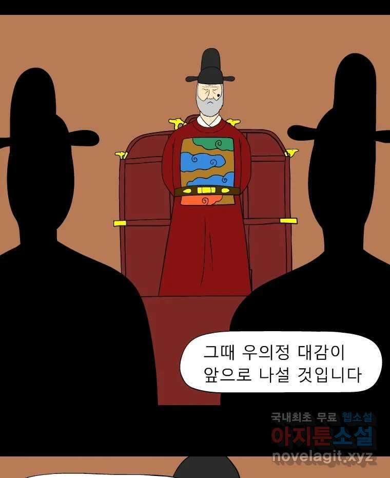 금수친구들 시즌3 67화 D-day 21