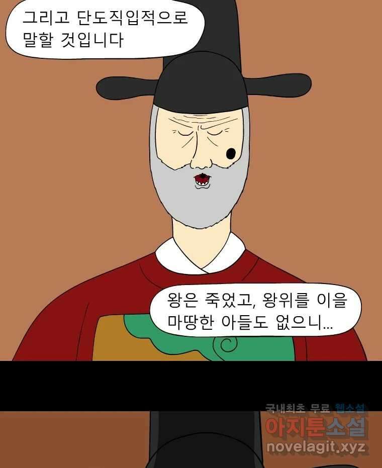 금수친구들 시즌3 67화 D-day 22