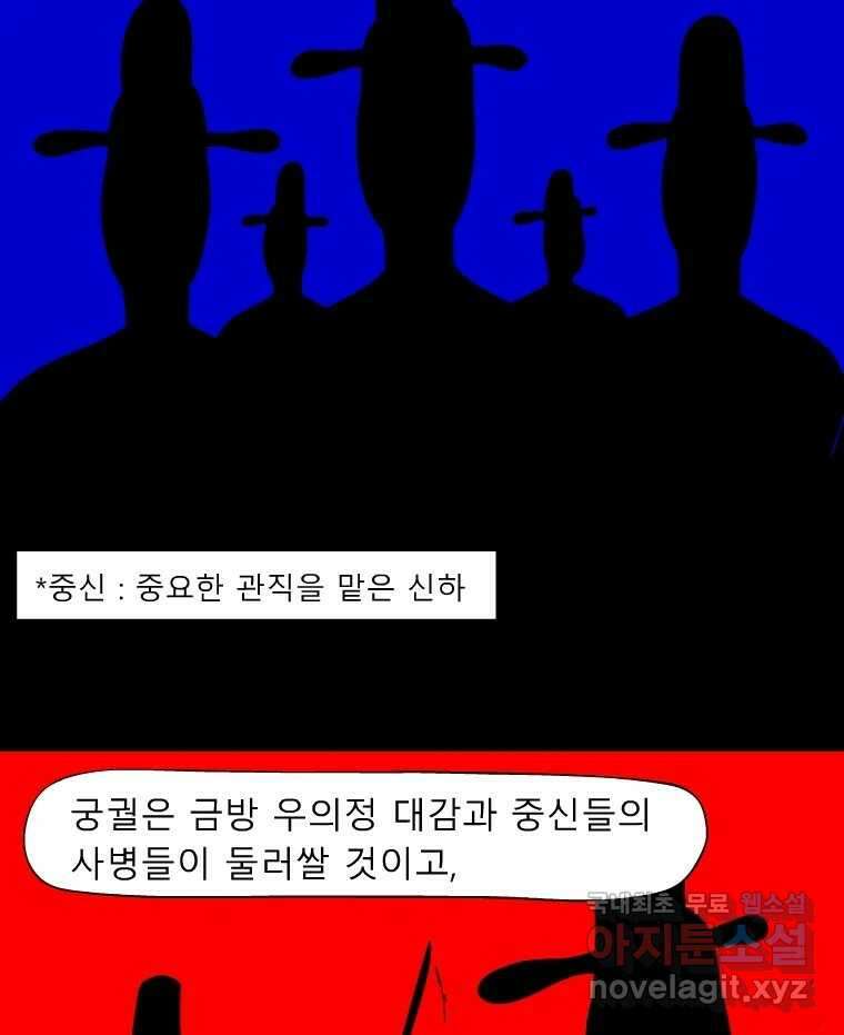 금수친구들 시즌3 67화 D-day 24