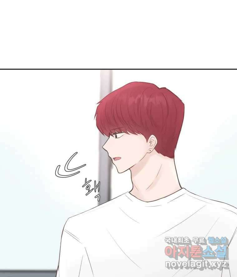 교환 남녀 56화 1