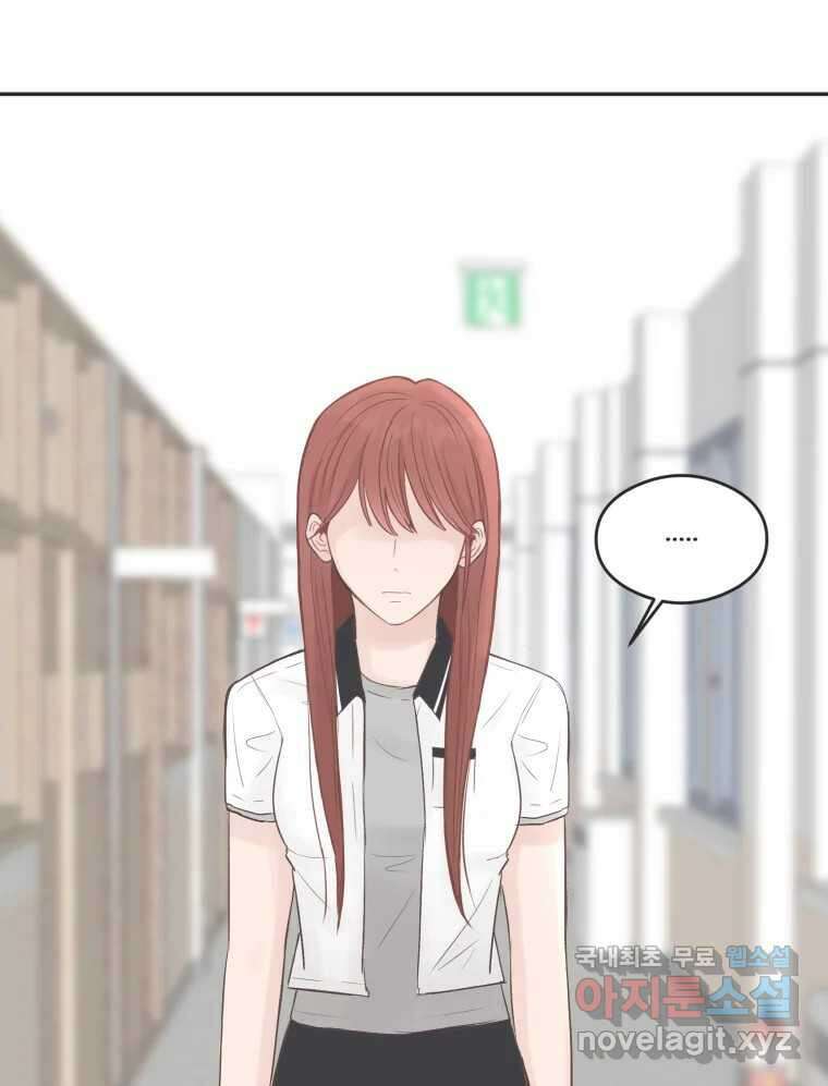 교환 남녀 56화 5