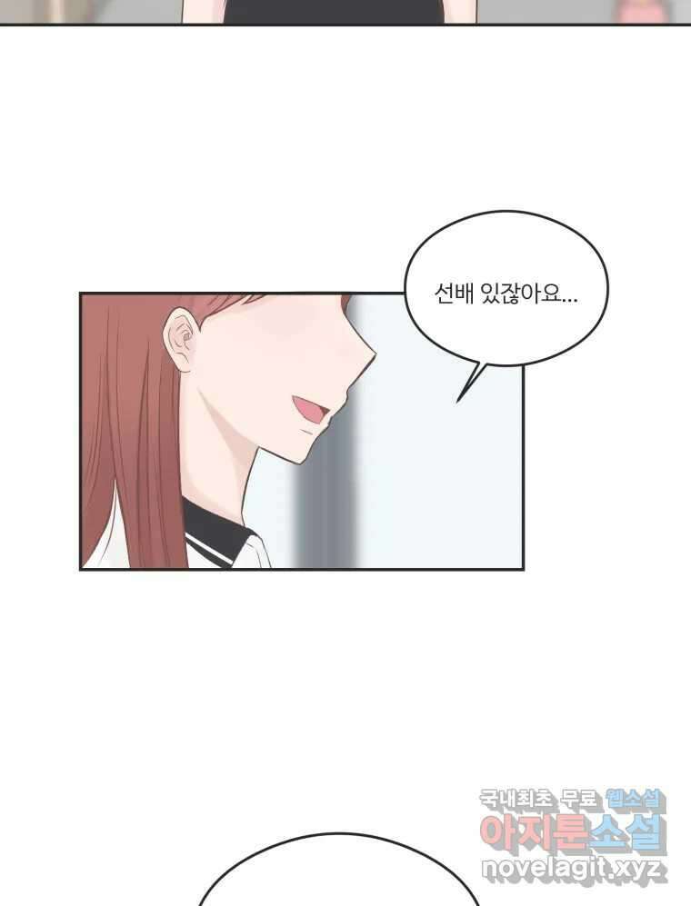 교환 남녀 56화 6