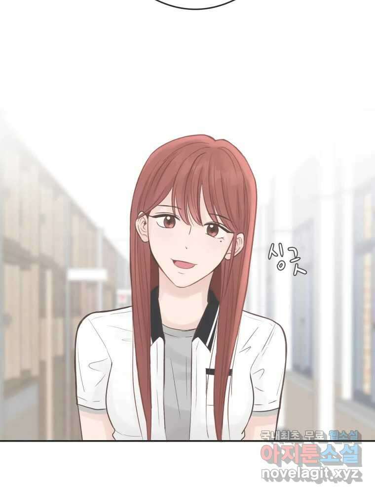 교환 남녀 56화 10