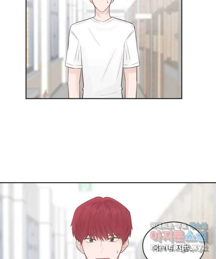 교환 남녀 56화 12