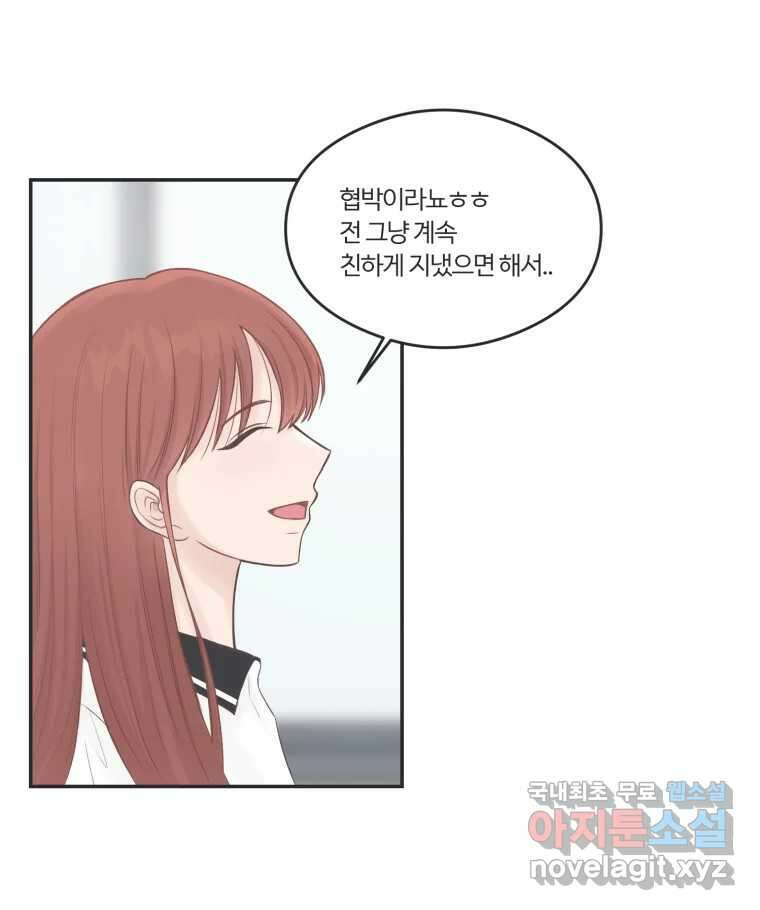 교환 남녀 56화 15