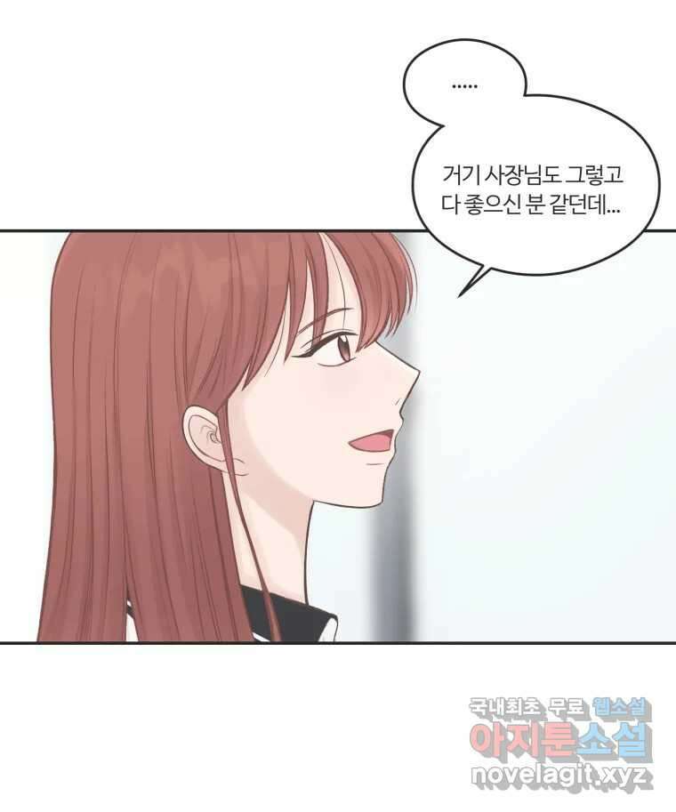 교환 남녀 56화 16