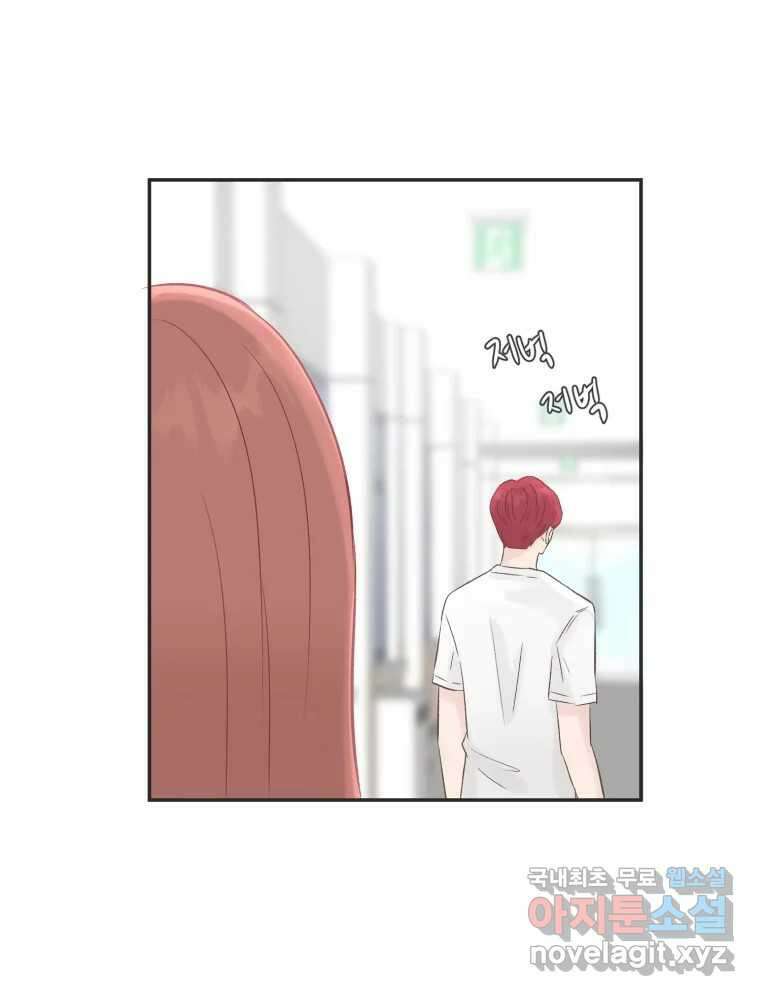 교환 남녀 56화 21