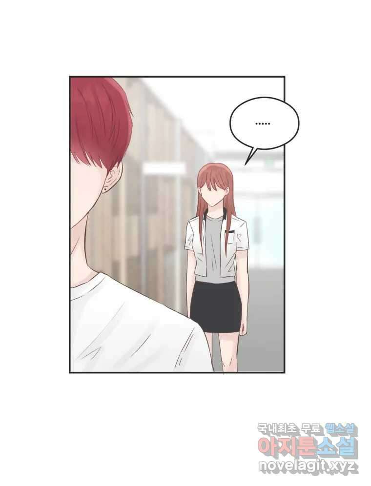 교환 남녀 56화 22