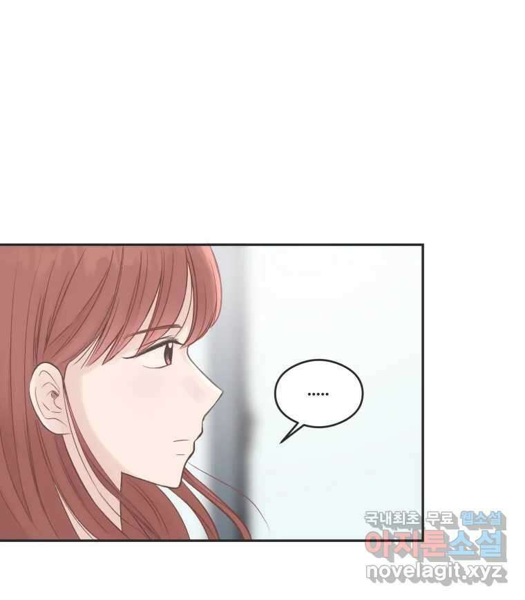 교환 남녀 56화 24