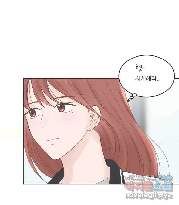 교환 남녀 56화 25