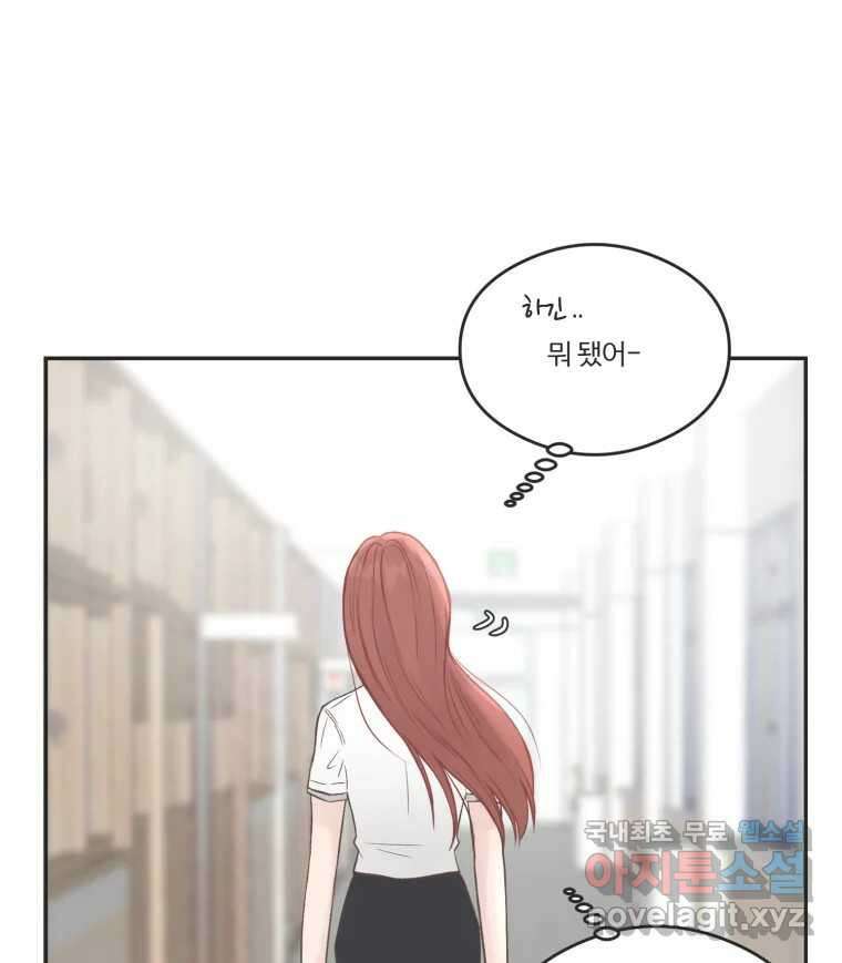교환 남녀 56화 26