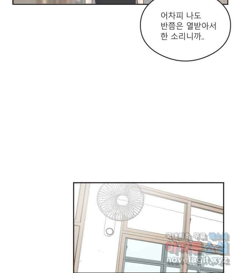 교환 남녀 56화 27