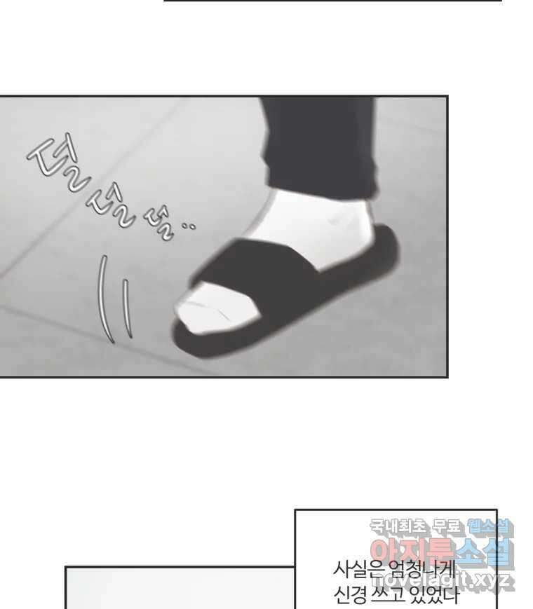 교환 남녀 56화 28
