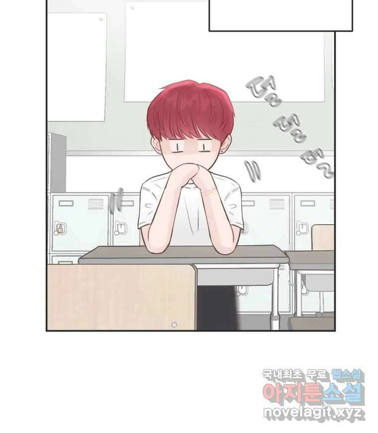 교환 남녀 56화 29