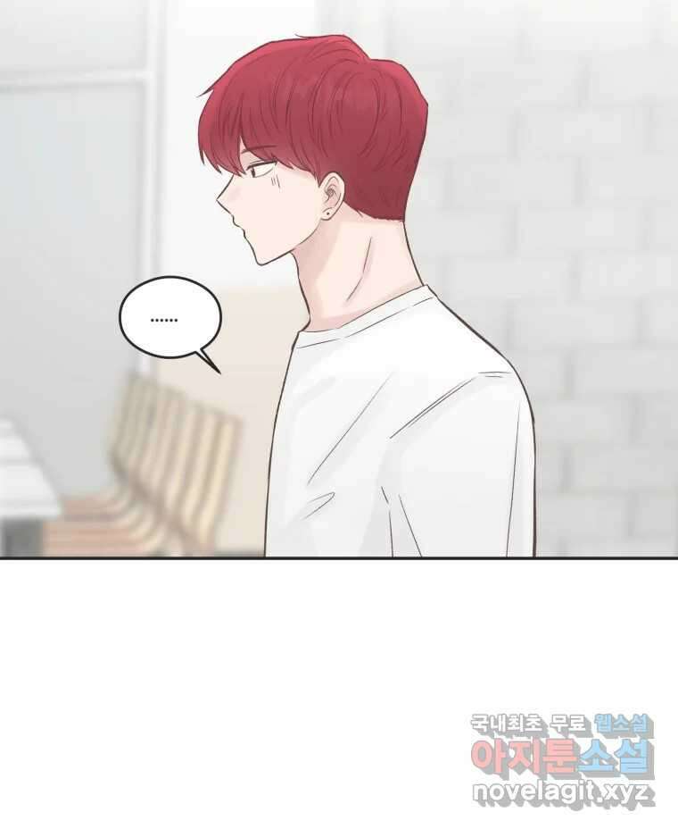 교환 남녀 56화 34