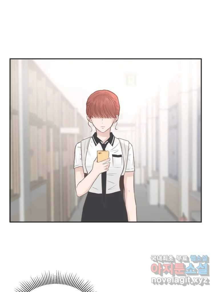 교환 남녀 56화 38