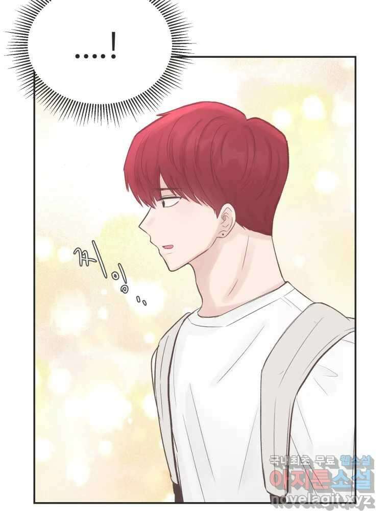교환 남녀 56화 39