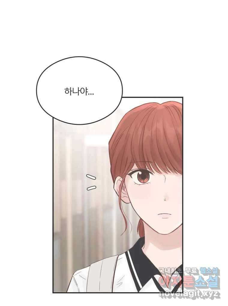 교환 남녀 56화 40