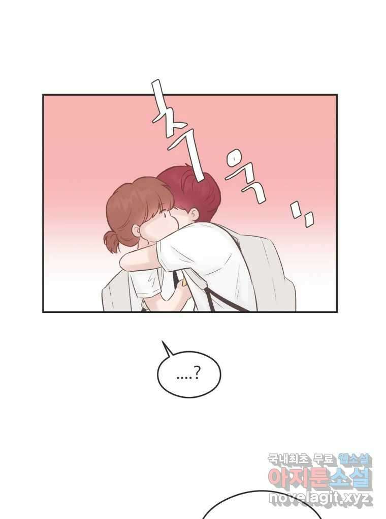 교환 남녀 56화 41