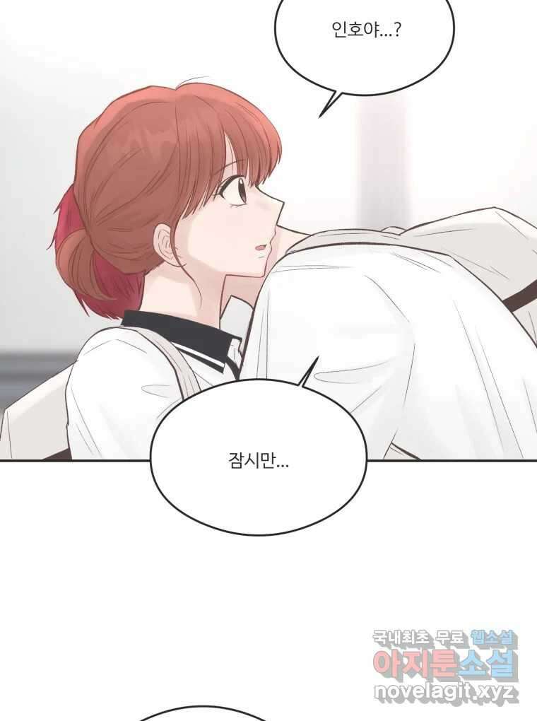 교환 남녀 56화 42