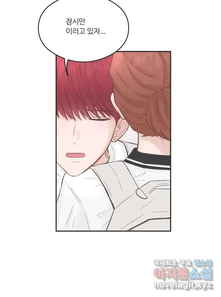 교환 남녀 56화 43