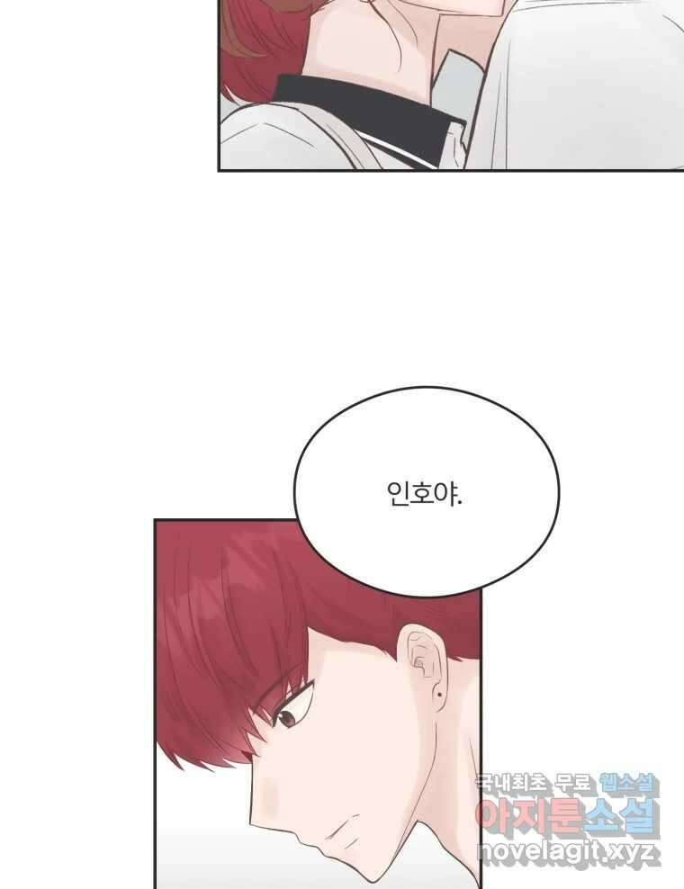 교환 남녀 56화 45
