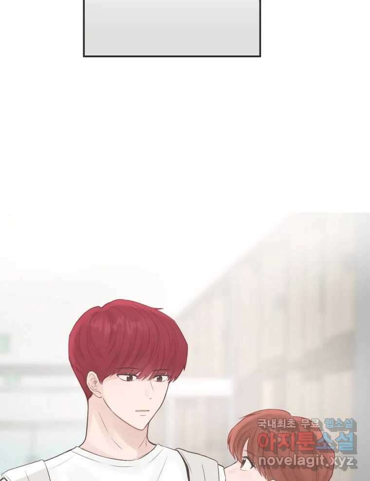 교환 남녀 56화 46