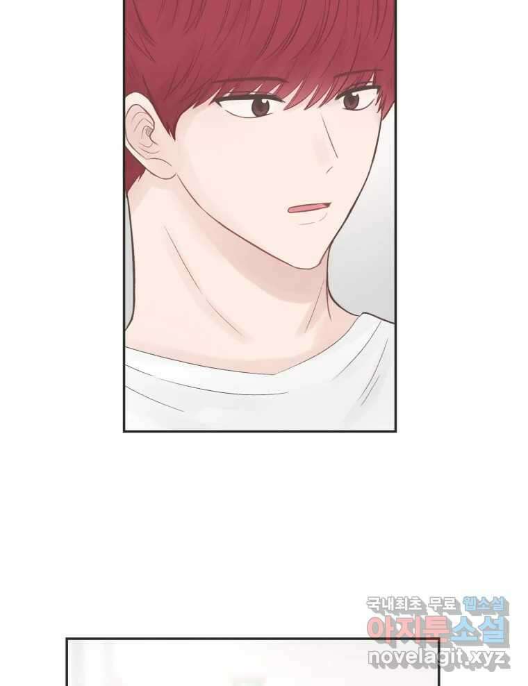 교환 남녀 56화 48