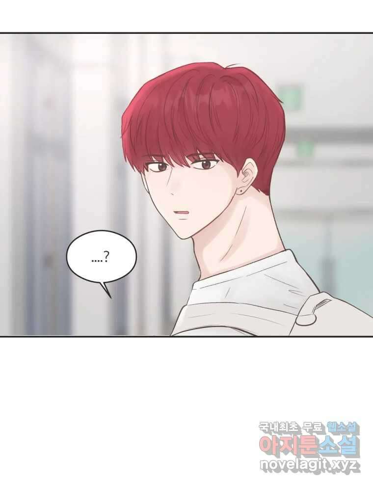 교환 남녀 56화 50