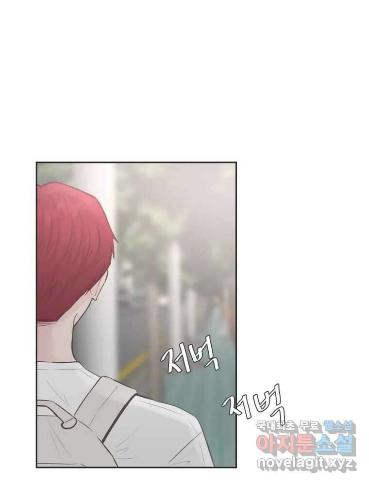 교환 남녀 56화 52