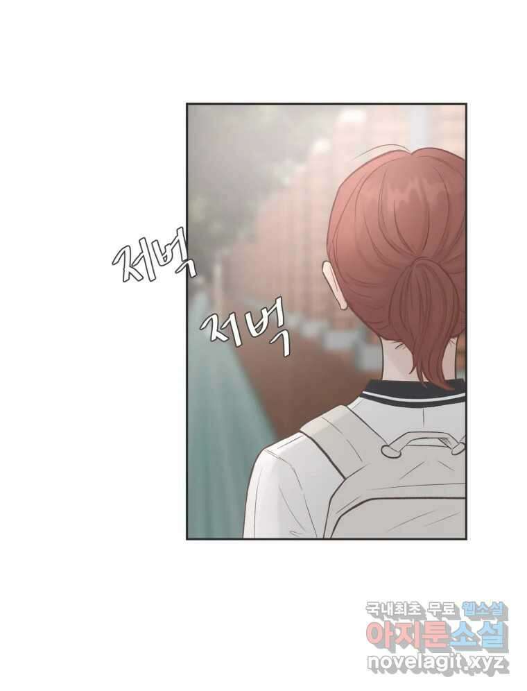교환 남녀 56화 53