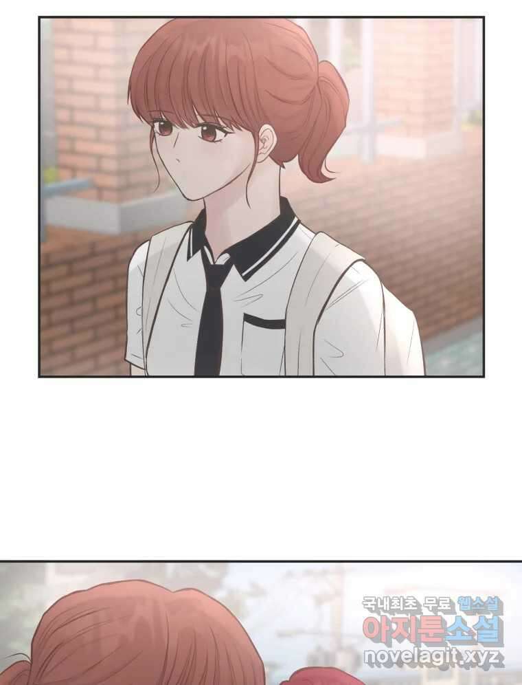 교환 남녀 56화 54