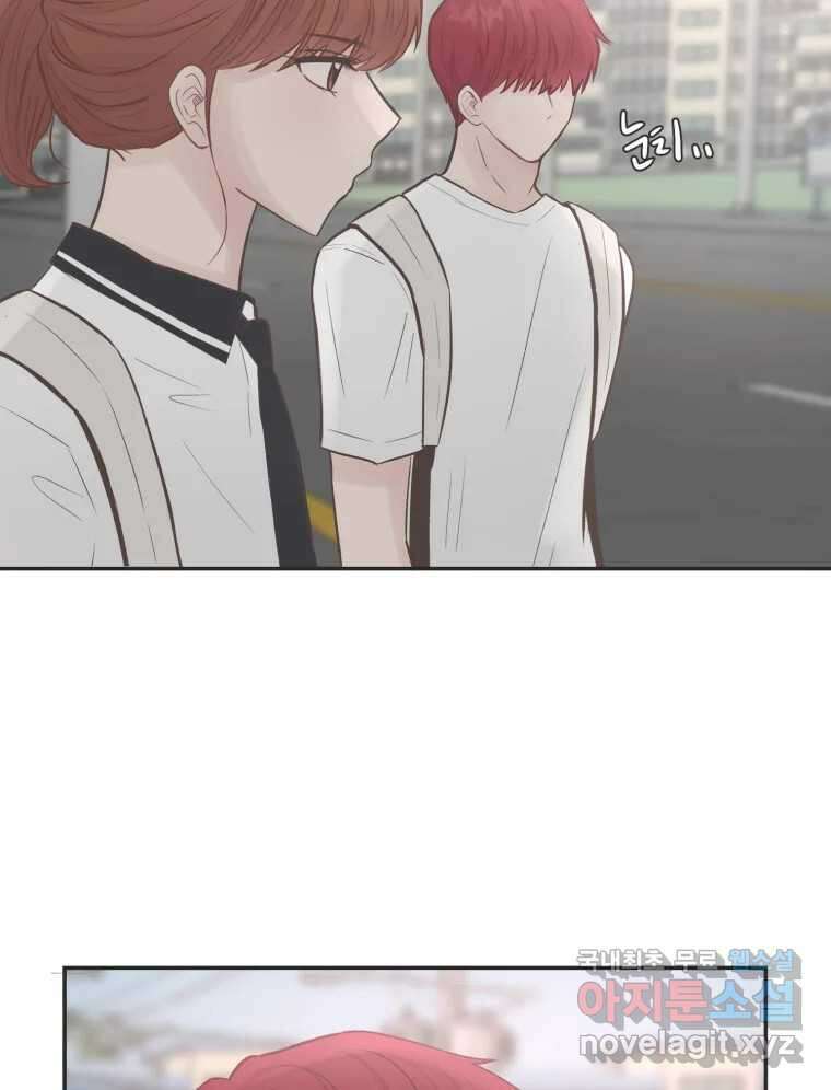 교환 남녀 56화 55