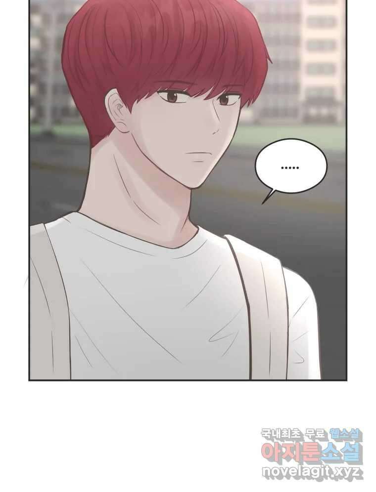 교환 남녀 56화 56
