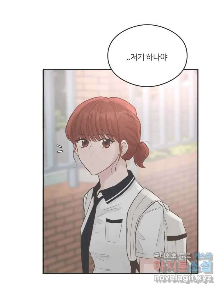 교환 남녀 56화 57