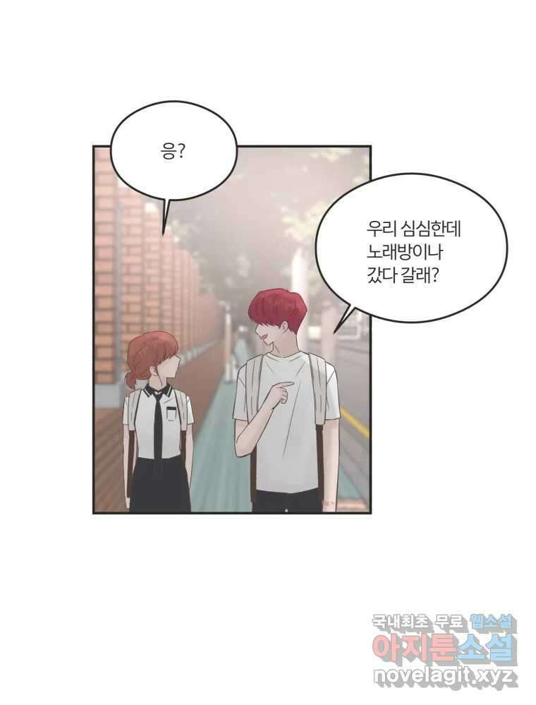 교환 남녀 56화 58