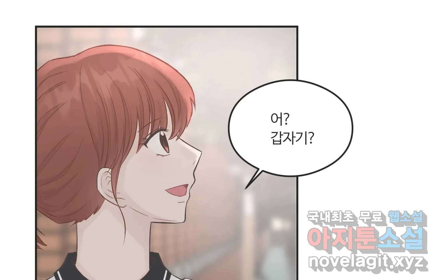 교환 남녀 56화 59