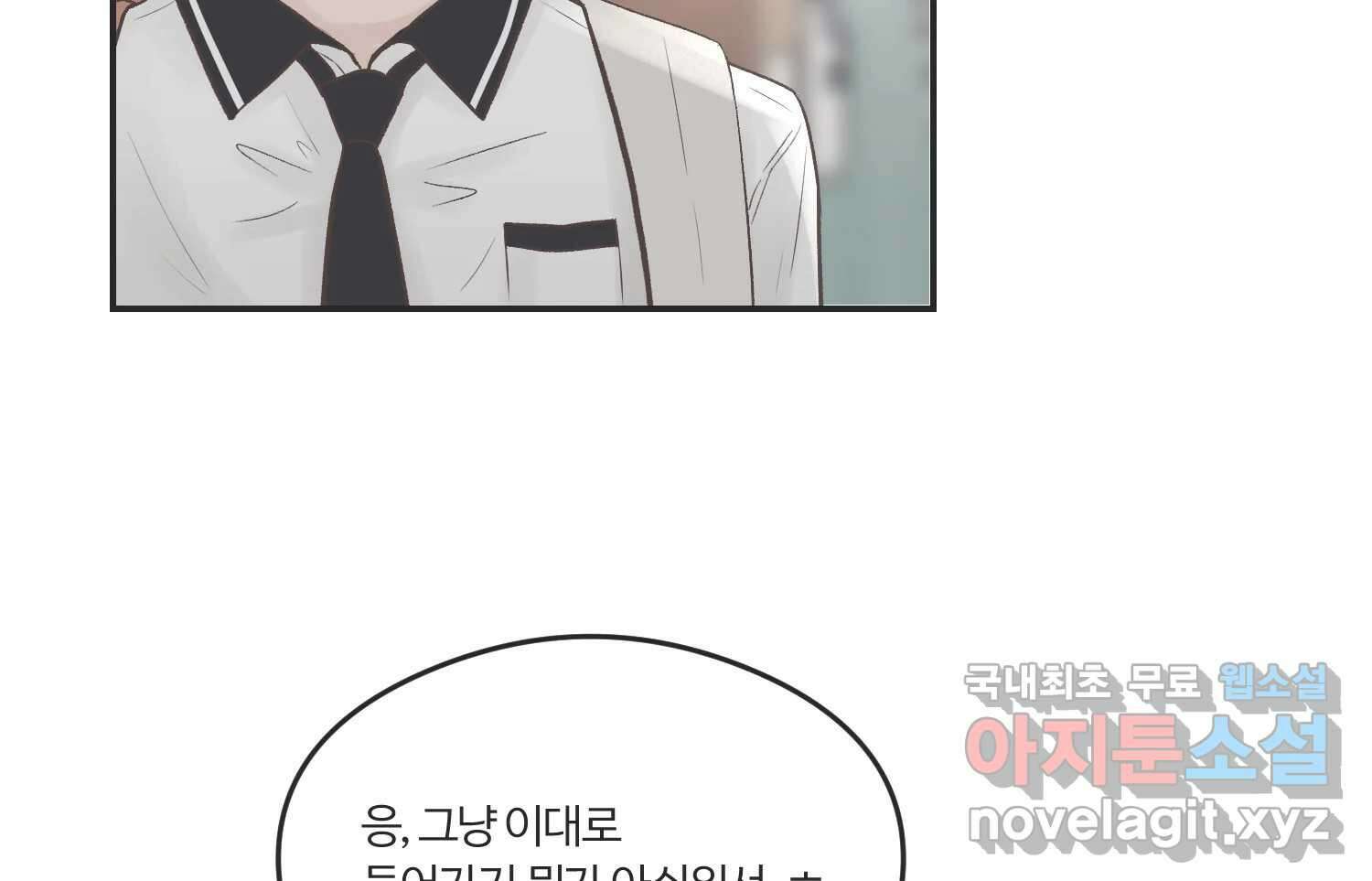 교환 남녀 56화 60