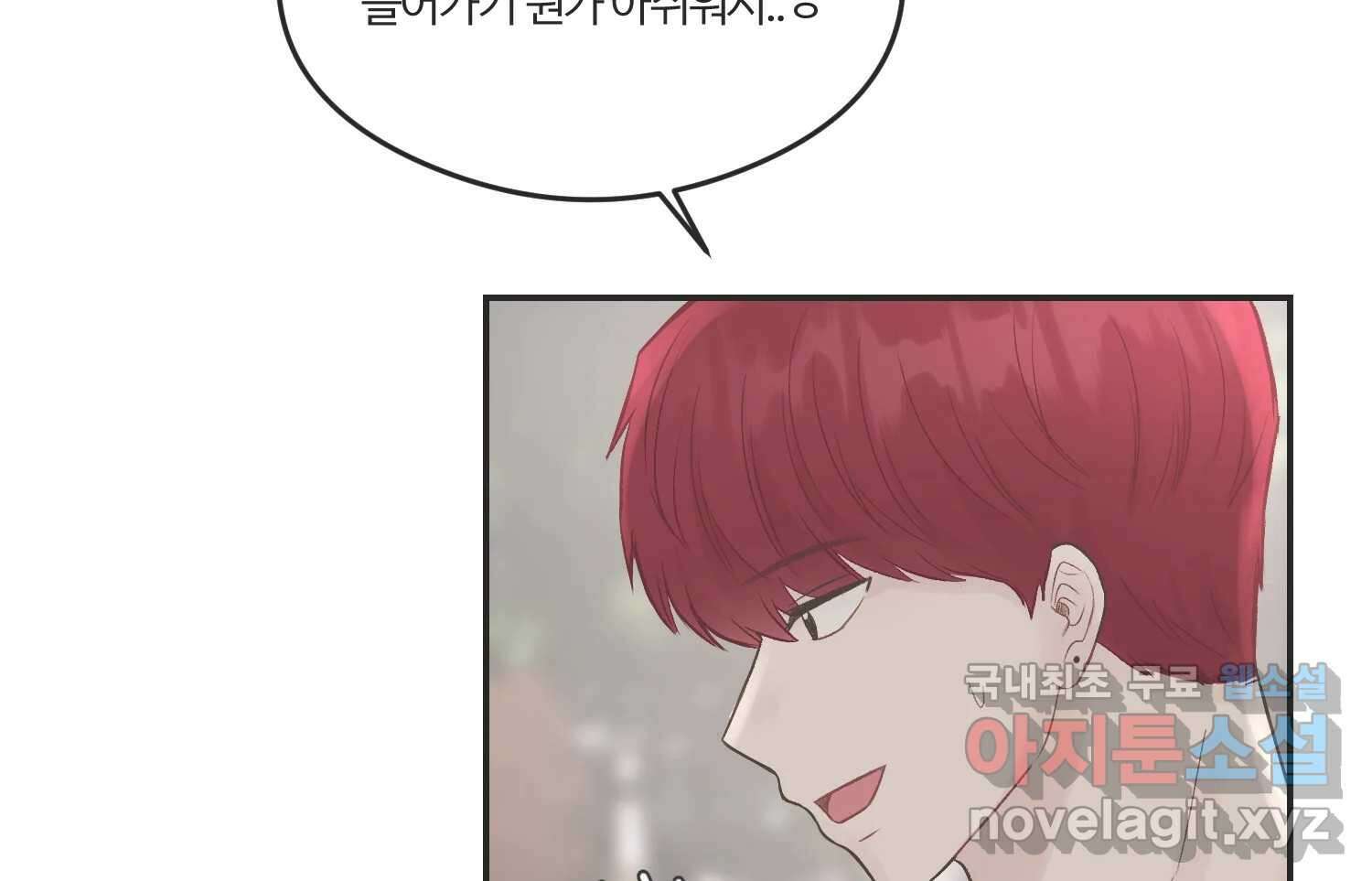 교환 남녀 56화 61