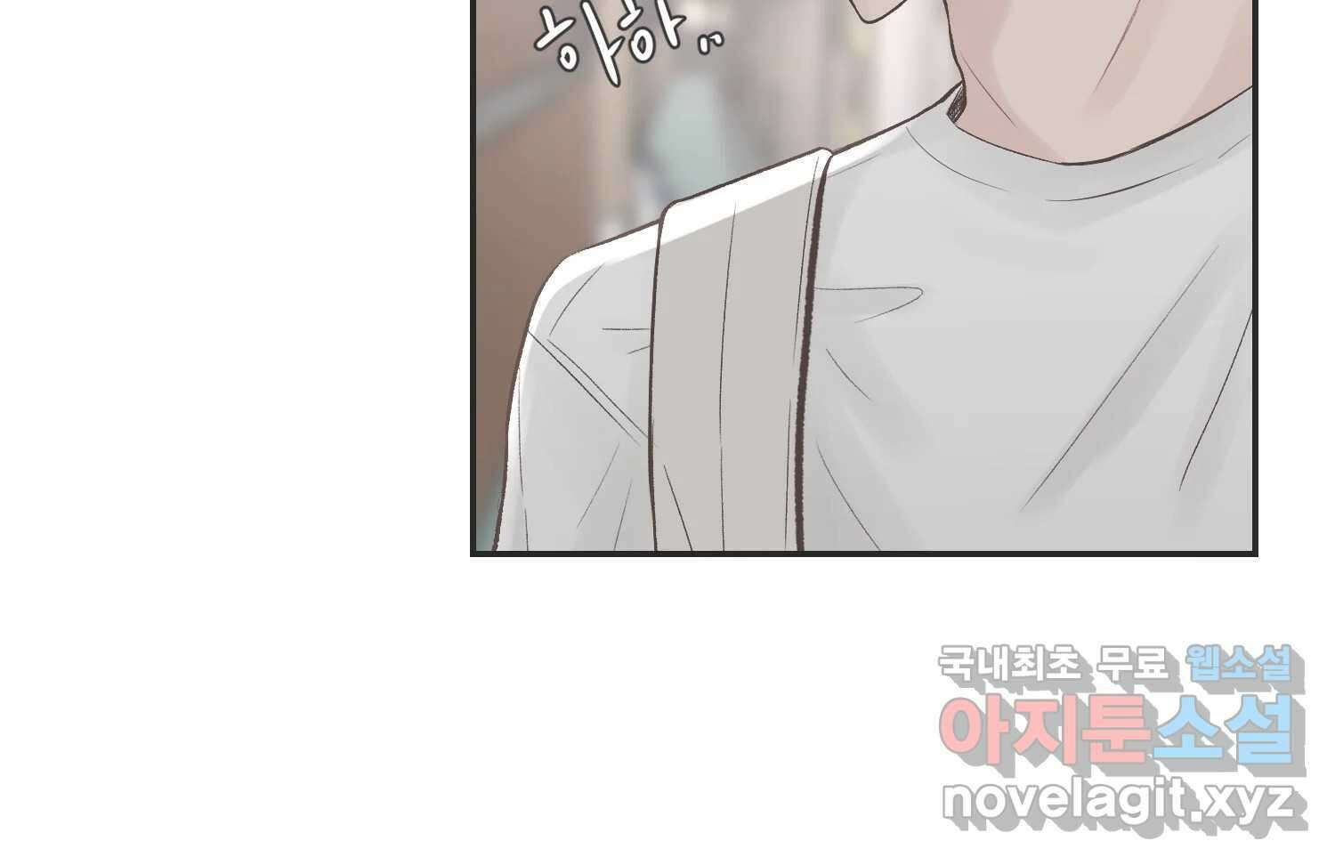 교환 남녀 56화 62