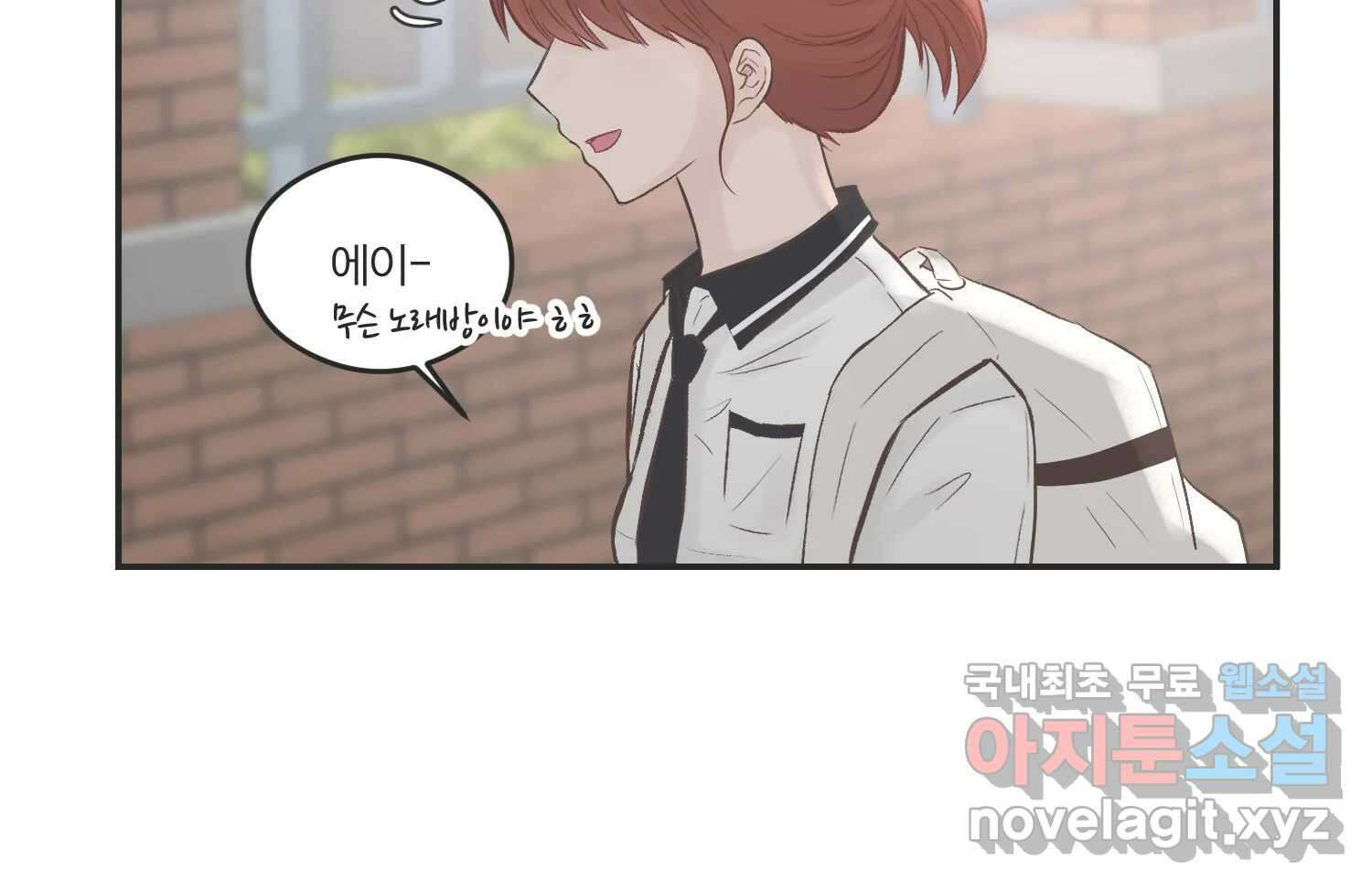 교환 남녀 56화 65